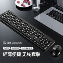 Fude EK783 Wireless Keyboard Mouse set laptop desktop computer chocolate thin 2 4G keyboard mouse set