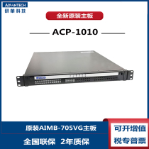 1U research industrial personal computer ACP-1010MB original fit AIMB-705VG motherboard i7-6700i5-6500 Cool Rui i3
