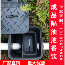 Grease trap buried plastic sewage sedimentation oil water separator catering kitchen oil pollution filter small commercial