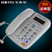 Zhongnuo Baotel T121 caller ID phone landline free hotel office home economical and practical