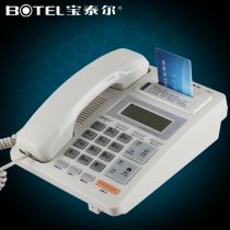 Baotai T009 smart IC card management card Caller ID display telephone Sino Promise management card machine card insertion machine