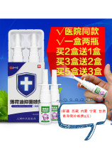 He Zhengtang Compound Peppermint Oil Nasal Drops Menthol Spray Nasal Dry Adult Children