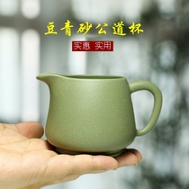 Yixing Zisha Gongdo Cup Bean Green Sand Tea Cup Tea Maker Gongdo Cup Kung Fu Tea Set Public Cup Tea Leakage Filter Set