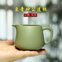 Yixing Zisha Gongdo Cup Bean Green Sand Tea Cup Tea Maker Gongdo Cup Kung Fu Tea Set Public Cup Tea Leakage Filter Set