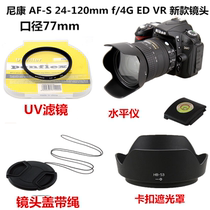 Nikon D610 D750 D810 D850 with 24-120mmf 4G lens hood UV 77mm