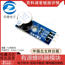 Electronic building block active buzzer module low level trigger buzzer control board