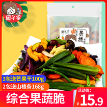 Integrated fruit and vegetable crispy slices 500g dried vegetables dry fruit snacks mixed with dehydrated ready-to-eat shiitake mushrooms okra crispy bags