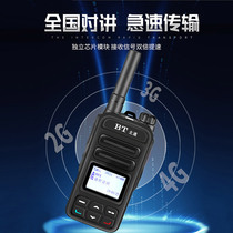 Beitong BT-G9 handheld walkie-talkie quality civil small high-power vehicle remote outdoor machine
