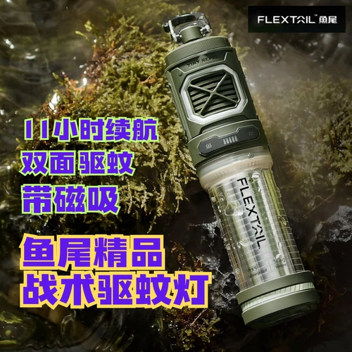 Средство от комаров, москитная лампа, дорожная портативная беспроводная палатка для кемпинга, анти-москитная спираль, популярно в интернете