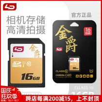 LD Jinjue 16GB SLR camera SD storage card C10 high speed card 16G digital camera micro single flash memory card