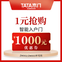 RMB1000  Entrance Door Coupon directly to the TATA wood door TCZ