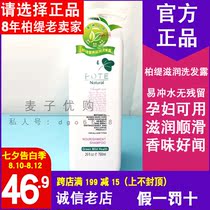 Australia pote supple moisturizing Shampoo 768ml Nutritious scalp easy-to-wash shampoo for men and women pregnant women