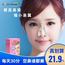 Japanese beauty nose clip adult childrens beauty nose Taler nose bridge booster narrowing nose nose orthosis