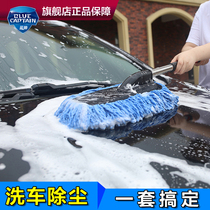 Car wash mop dust duster tool full set of car brush brush car cleaning household car wipe artifact supplies