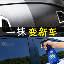 Table board wax Car interior plastic renovator Car instrument wax coating leather seat care and maintenance liquid universal