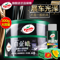 Turtle car wax car wax wax white car special maintenance Wax waxing paste general coating flagship store
