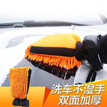 Car wash gloves Waterproof car with a special plush hand wipe cover Bear paw car artifact brush car tools do not hurt the paint surface