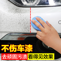 Car wash mud white car special powerful decontamination volcanic grinding mud car car wipe sponge to fly paint car Beauty black car