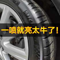 Turtle brand car tire wax brightener glaze cleaning Black Crystal Protection car tire oil blackening long-lasting maintenance and anti-aging