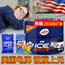 Tortoise Iced Wax Coated Car Wax White Car Special Car Wax Beat Wax Maintenance Upper Light Universal Lacquered Finish Car Wax Polish