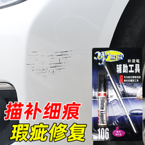 Car Tonic Paint Pen White Scratches repair Tools for cars Private cars Limpet Blemishes Repair Cars Lacquered Surface Detractions