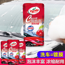 Turtle car wash liquid car wash wax white car special car paint stain removal artifact wax water official flagship store