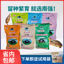 Nanqiang brand stone money turtle feed Turtle compound feed Anhuang edge spotted black-necked feed fast and good long