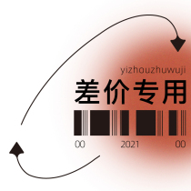 Special link for the price difference of postage