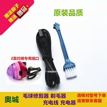 Korea Aocheng Saemmi hair ball trimmer shaving device SM-777 777A 77S charging cable Power cord