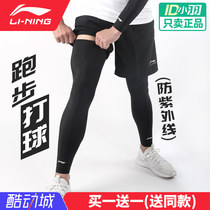 Li Ning long basketball seven points sunscreen sports pantyhose stockings knee pads leg pants outdoor knee calf men