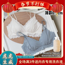 Underwear Big Chest Show Small Chest After Kang Gather Collapse Breast Anti-sagging Ring Simple French Comfortable Bra Set