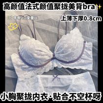 Underwear women Summer small breasts gathered without steel ring Kang girl bra comfortable anti-Drop Sexy thin bra suit