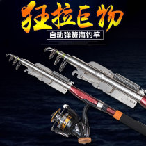 (normal shipping) Light Wee automatic sea lever fishing rod with high sensitivity sea rod suit throwing rod ultra-hard bomb