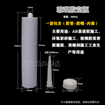 Sealant seams mu qiang jiao glass bottles sand epoxy empty jiao tong beauty sewing tool glue spout 300