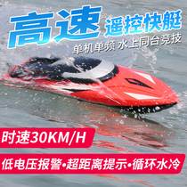  Youdi high-speed remote control boat can be launched into the water boat model electric speedboat racing parent-child yacht Boys childrens toys