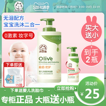 Garfield Baby Shampoo Shower Gel Shampoo 2-in-1 Baby natural tear-free Newborn Olive Bath Liquid