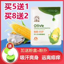 Garfield baby corn talcum powder anti-rash powder baby children anti-rash itching cool bag supplement 60g