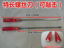 CAN KNOCK HUAYI 16-INCH EXTRA LONG THROUGH-the-heart WORD PHILLIPS SCREWDRIVER SCREWDRIVER SCREWDRIVER 10X400MM