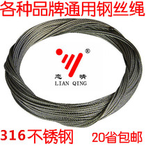Love Qing lifting wire rope accessories stainless steel double rod drying rack Steel wire hand-cranked 316 balcony drying rack