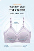 New limited time experience 298 yuan 2 pieces of seamless zero pressure Full Cup without steel ring breast lactation bra pregnant women underwear month