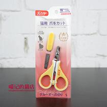 Meows cat shop Petiy Pauli cat with nail-cut pet Stainless Steel Beauty Nail Knife Delivery Filing Knife