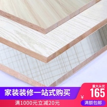 Solid wood ecological board Wood board Su Xiangtong E1 grade paint-free board Wardrobe cabinet furniture material double-sided cloth pattern board