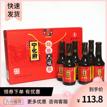 Ninghua Prefecture Yiyuanqing Refined Six Flavor Vinegar Gift Box (230ml * 6) Old Vinegar Shanxi Specialty