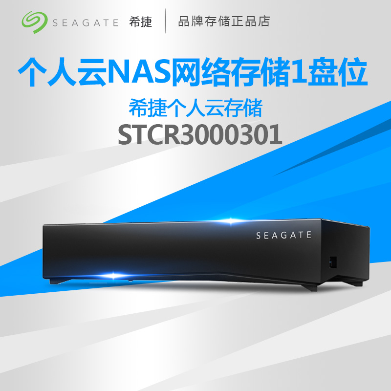 Seagate/Seagate Personal Cloud3TB Personal Cloud NAS Network Memory STCR3000301