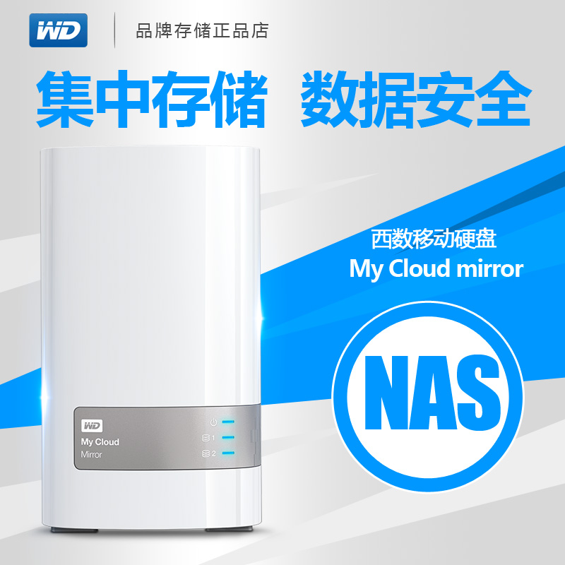 Western Data WD My Cloud Mirror 4T/6T/8T/12T/16TB Hard Disk Network Storage NAS