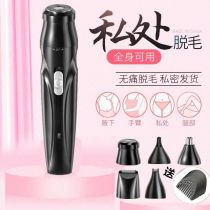 Multifunctional nose hair razor private parts electric haircut shaving machine pubic hair trimming shaving shaving razor artifact