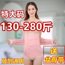 Postpartum abdomen belt cotton gauze plus fat plus large size breathable thin maternal caesarean section delivery