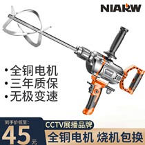 Flying machine drill electric drill mixer high-power flashlight mixing ash ash ash beating Putty powder mixer artifact