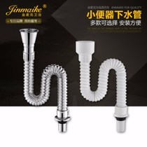 Urinal urinal accessories PVC sewer urinal drain deodorant water sewer urinal sewer