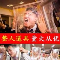 All-in-the-frame wedding best man game props wedding spoof blocking door items funny hula dance